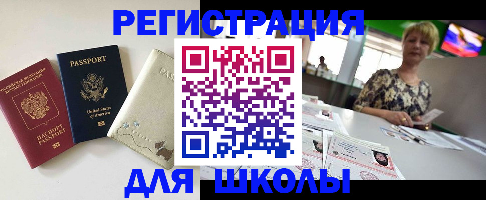 временная регистрация 2025 в Заринске